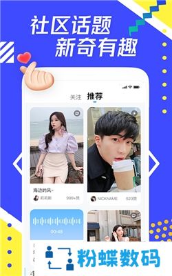 每聊最新免费版