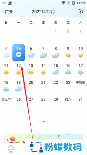360天气预报