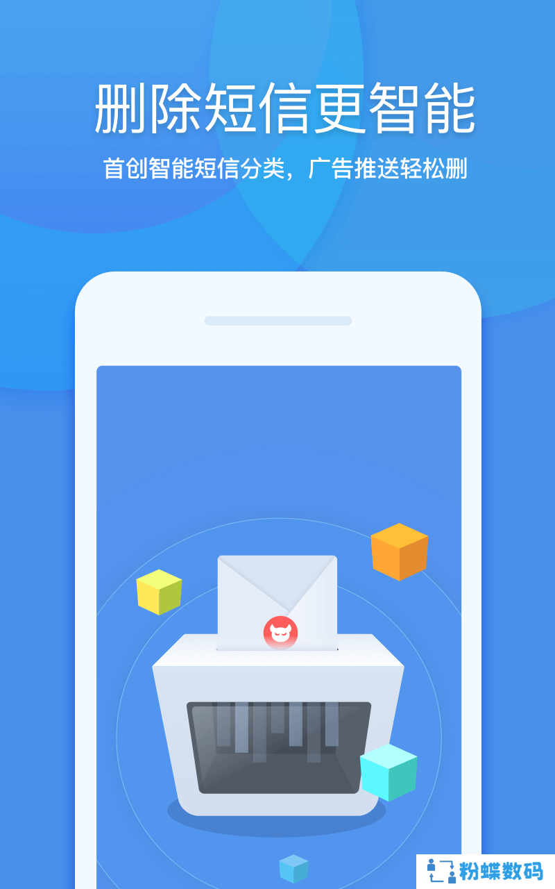 360清理大师
