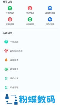 360省电王经典版