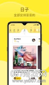 小绒猪APP免费版