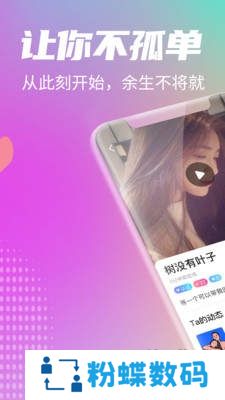花音交友语音聊天互动最新版