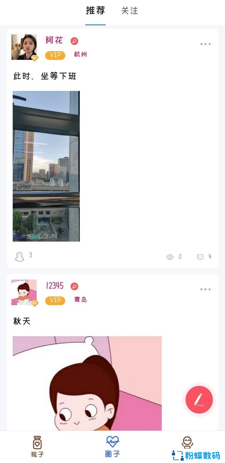 心邮漂流瓶最新版