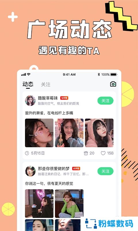 呱呱语音在线平台