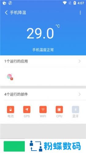 360安全卫士
