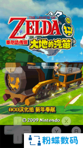 DraStic模拟器