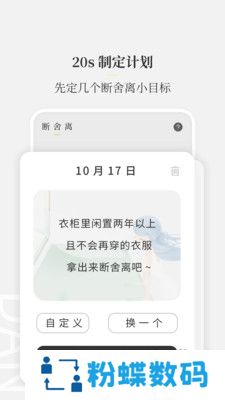 断之app告别过去的软件