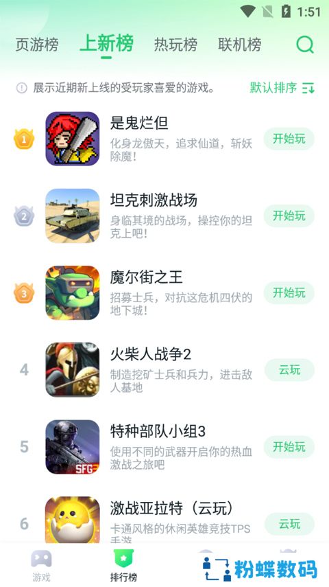 870云电脑
