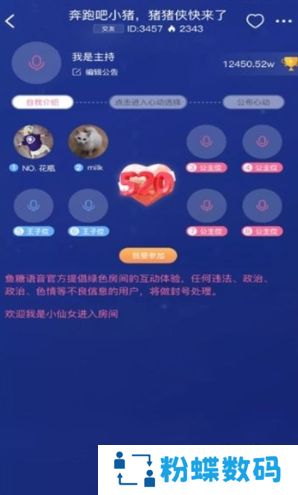 气泡语音APP免付费版