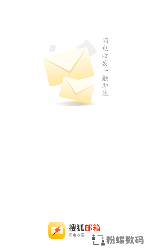sohu邮箱