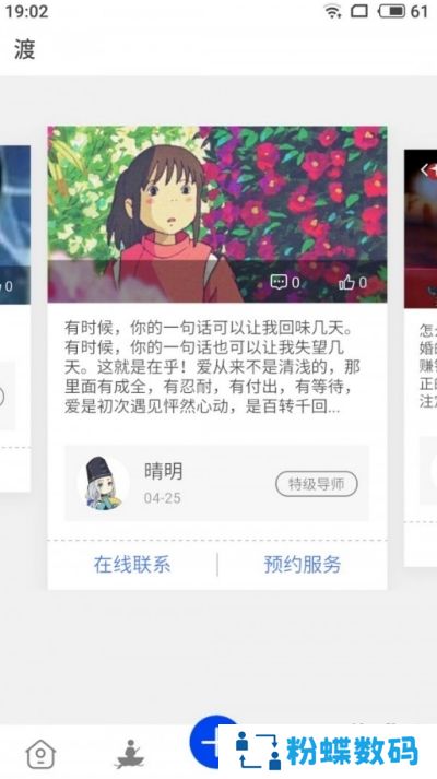 解心app安卓最新版