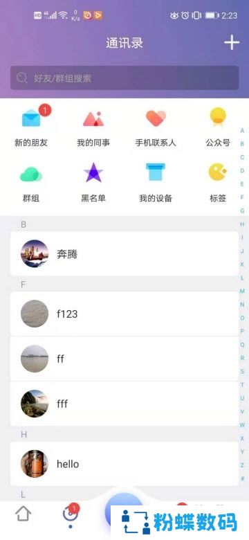 有聚友聚语音版