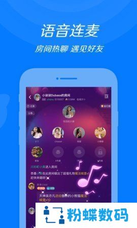 来来语音app同城交友版