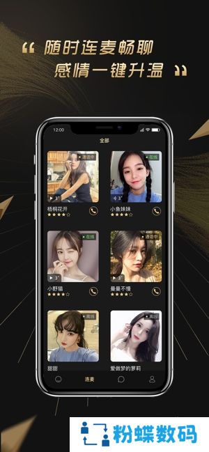 小世界社交畅聊版
