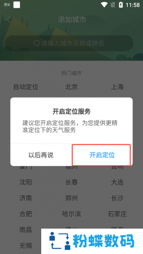 360天气预报