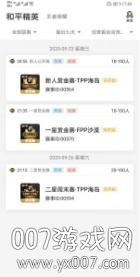 熊玩电竞APP最新版
