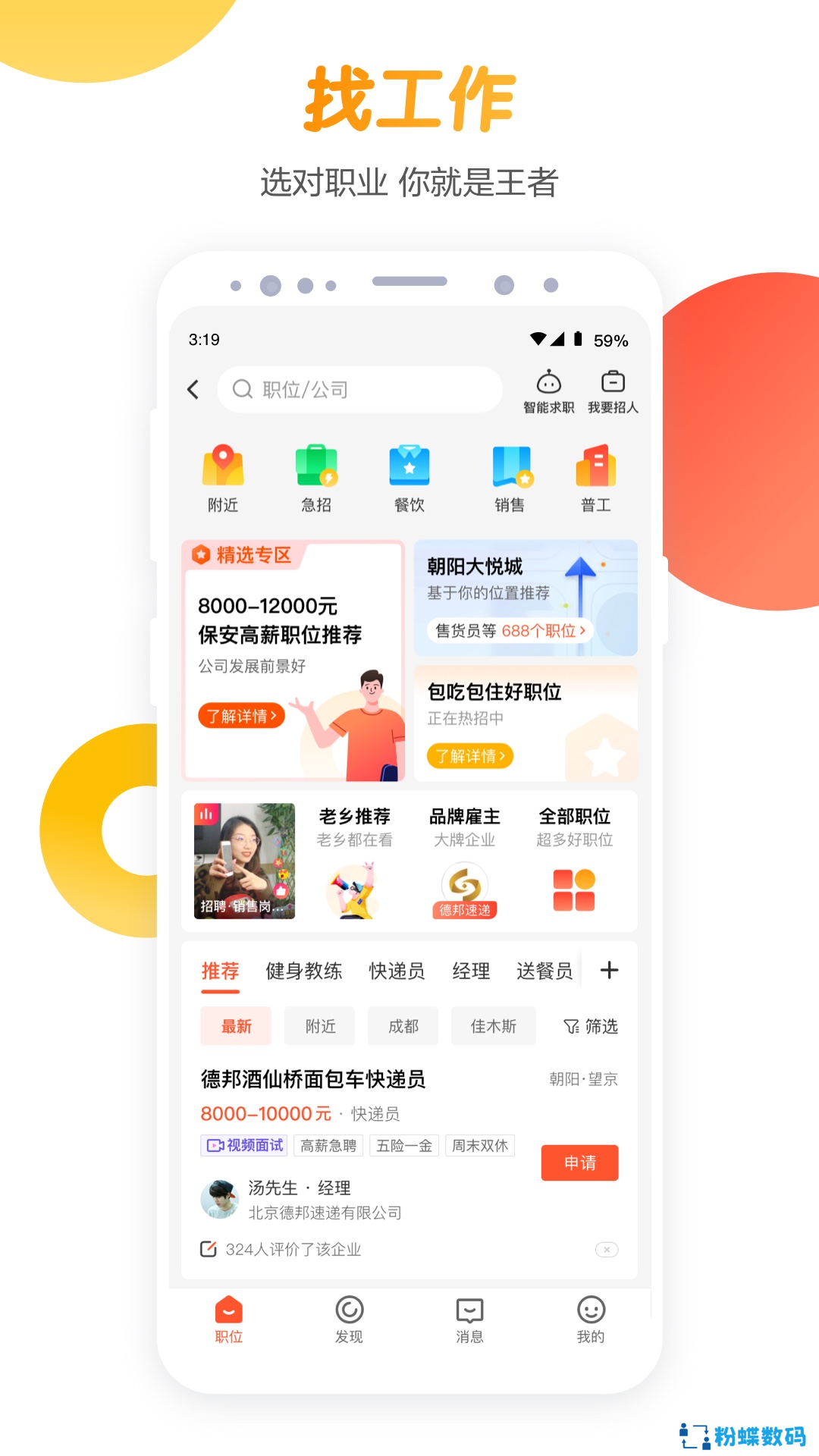 58同城租房