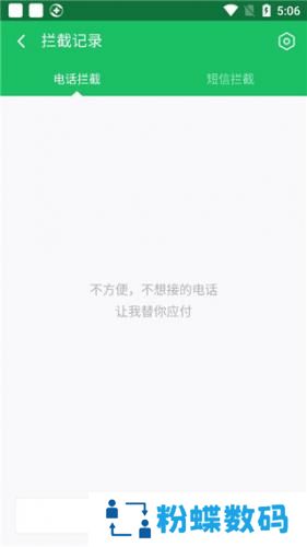 360安全卫士手机版