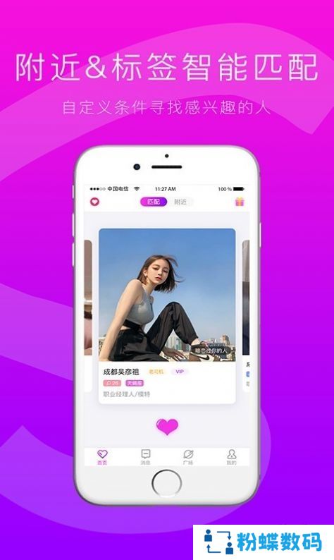 Slove单身交友免费版