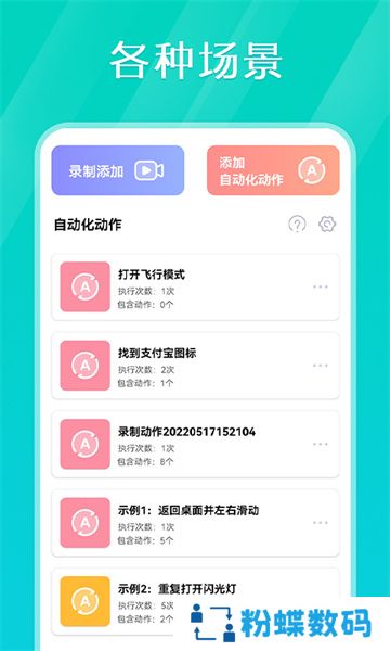 tap连点器