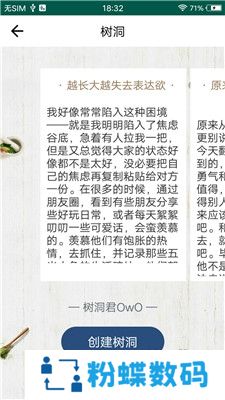 兔子交友社交版