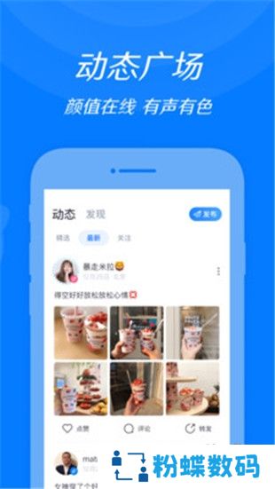 来来语音app同城交友版