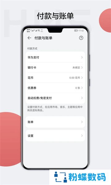hmscore