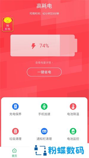 360省电王