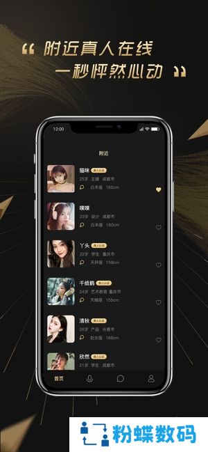 小世界社交畅聊版