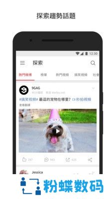 微博国际版热搜排行榜版
