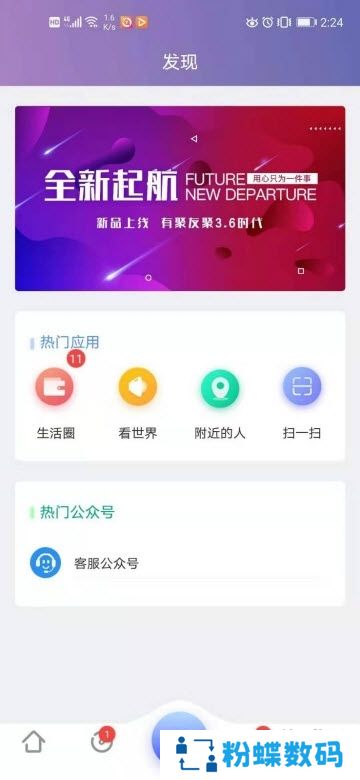 有聚友聚语音版