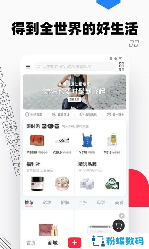 小红书鸿蒙版免费版