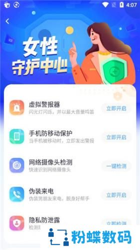 360安全卫士
