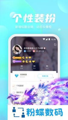 好好语音app清爽版