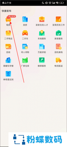 58同城租房