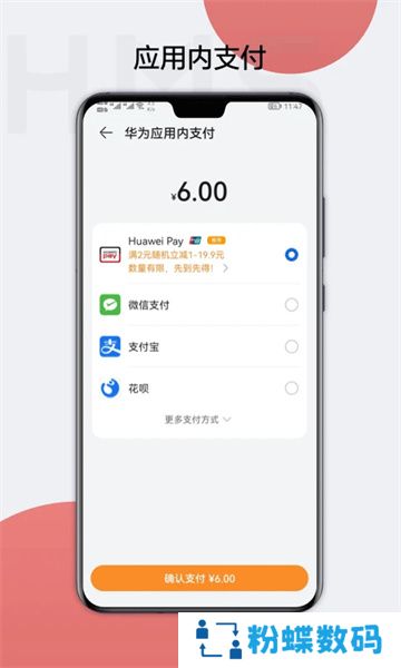 hmscore