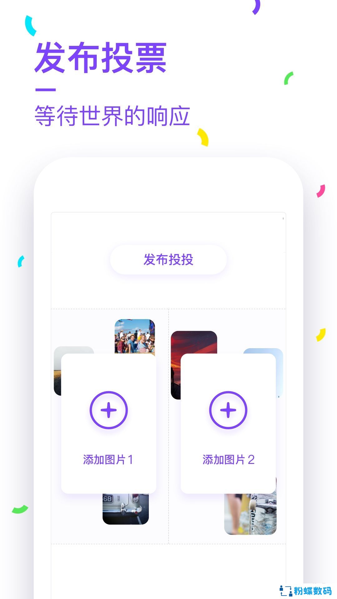 白虾交友单身聊天交友app