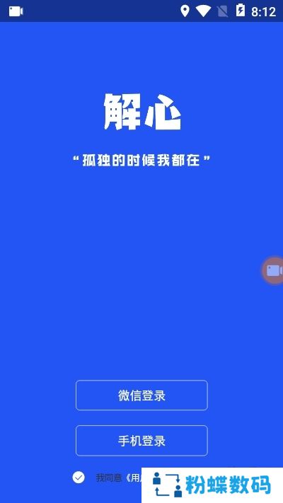 解心app安卓最新版