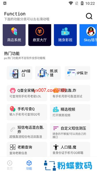 随身助手
