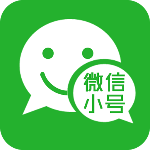 微信小号app分身版