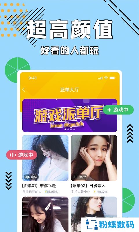 呱呱语音在线平台