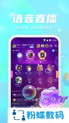 好好语音app清爽版