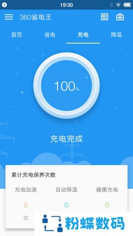 360省电王经典版