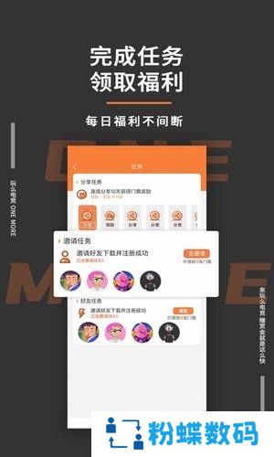 玩么电竞赚赏金手机版