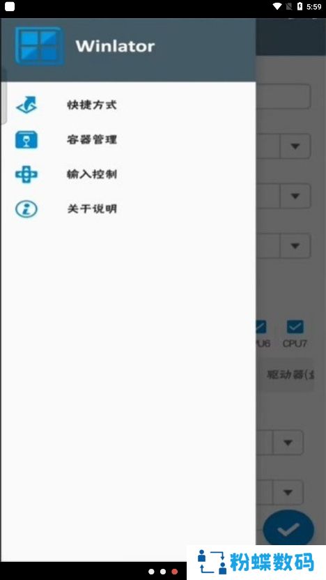 winlator模拟器