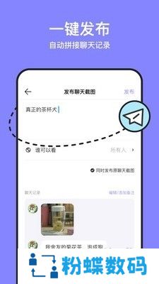 不方聊天记录版