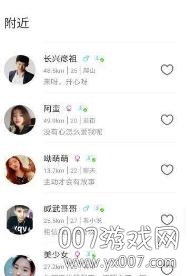 新宿APP免费版