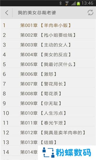 飞阅小说会员免费版