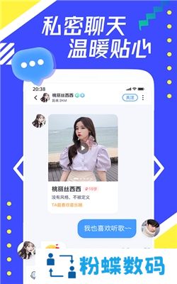 每聊最新免费版
