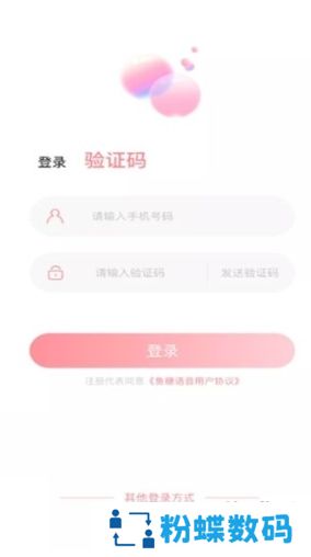 气泡语音APP免付费版